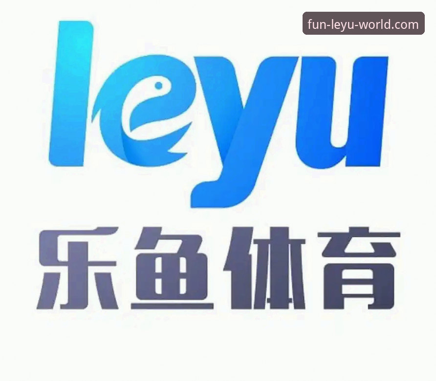 乐鱼体育平台下载与安装全攻略：技术评测详解