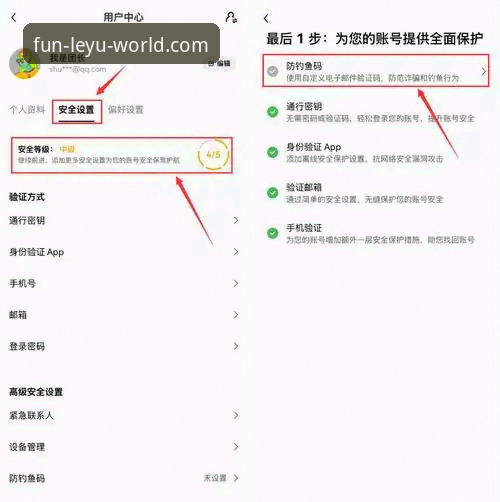 乐鱼体育平台APP安装指南：从下载到上手的完整使用指南