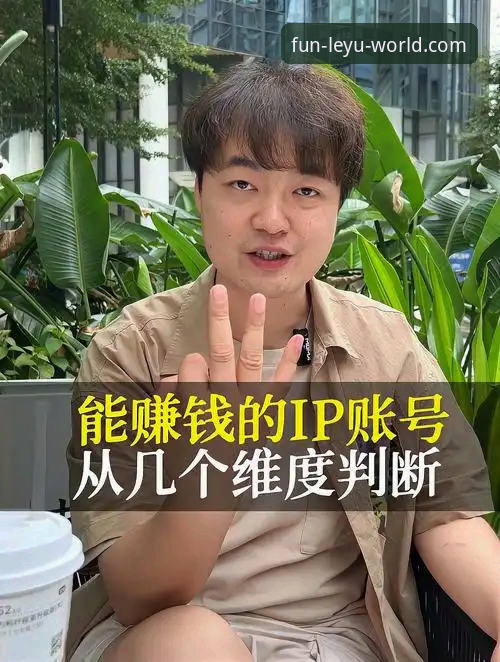 乐鱼体育平台安全实测：5个关键对比维度帮你判断